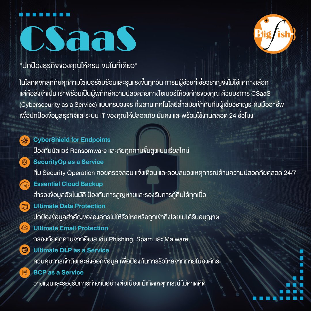 BigFishThai's tweet image. “CSaaS ครบ จบเรื่องไซเบอร์! ปกป้องธุรกิจคุณด้วยเทคโนโลยีขั้นสูง + ทีมผู้เชี่ยวชาญมืออาชีพ”

สอบถามข้อมูลเพิ่มเติมได้ที่
Tel: 02-9621400
Line@: lin.ee/kZXS1qP
Email: info@bigfish.co.th
Website: bigfish.co.th

#bigfish #Mssp #CSaaS #CybersecurityAsAService