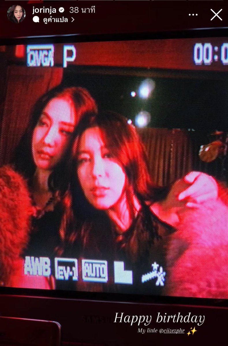 โจริญ แม่ขอคำอธิบายคำว่า My little หน่อย