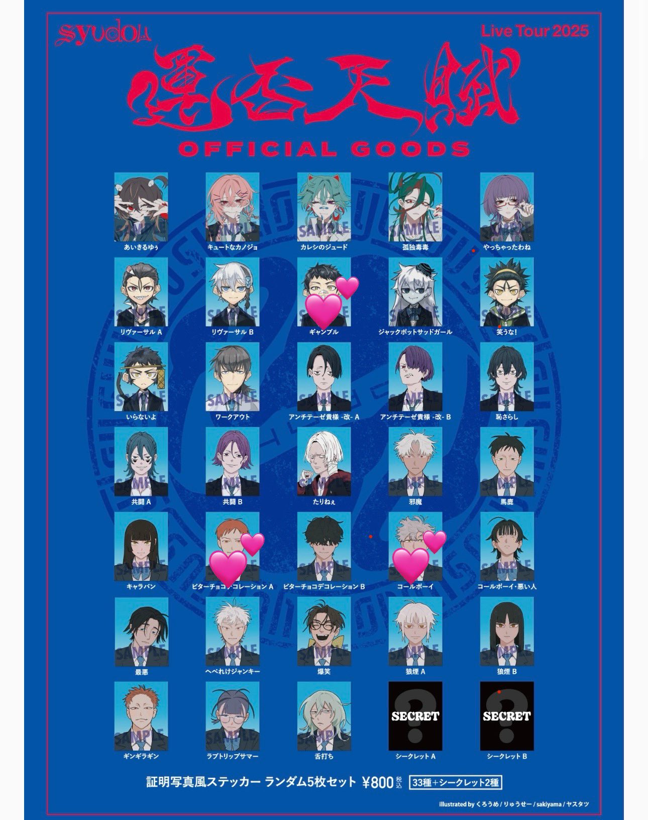 syudouグッズ - Search / X