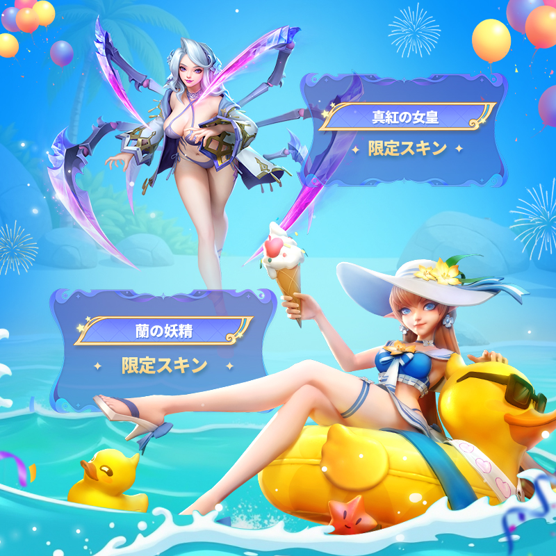 スターフェスティバル、ゴスマジック ✨周年の新衣装 楽しさ2倍✨ 周年フェスイベント期間中、真紅の女皇と