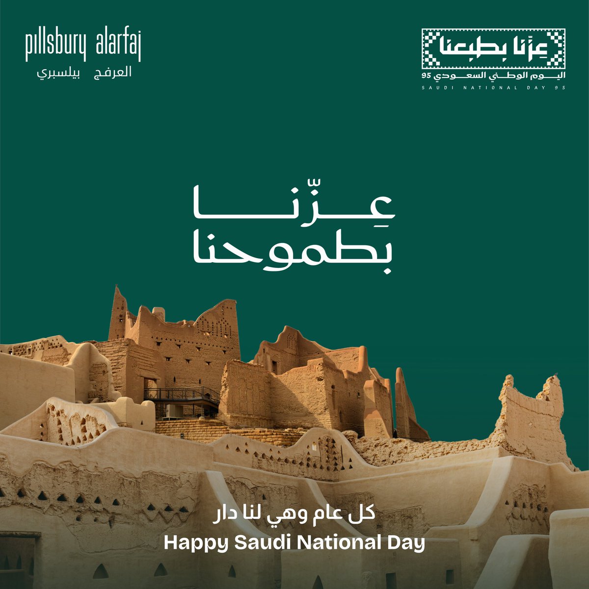 ArfajLaw's tweet photo. Our Pride Lies in Our Ambition🇸🇦 On #SaudiNationalDay95, we renew our pride in our cherished nation and in a people who are naturally proud and ambitious. We pray to Allah to bless us with lasting security and stability, and to grant our country continued prosperity and progress https://t.co/VAEZOehrBJ