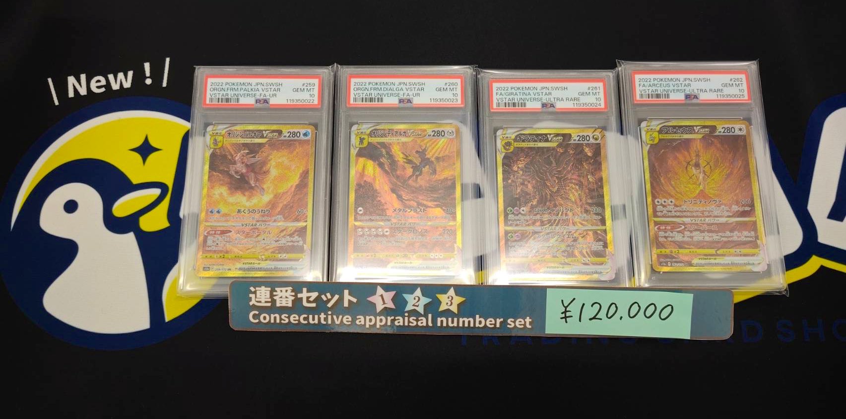 ポケモンカード&ワンピースカードセットPSA10 Yuuさん専用 ポケモンカード&ワンピースカードセットPSA10 Yuuさん専用