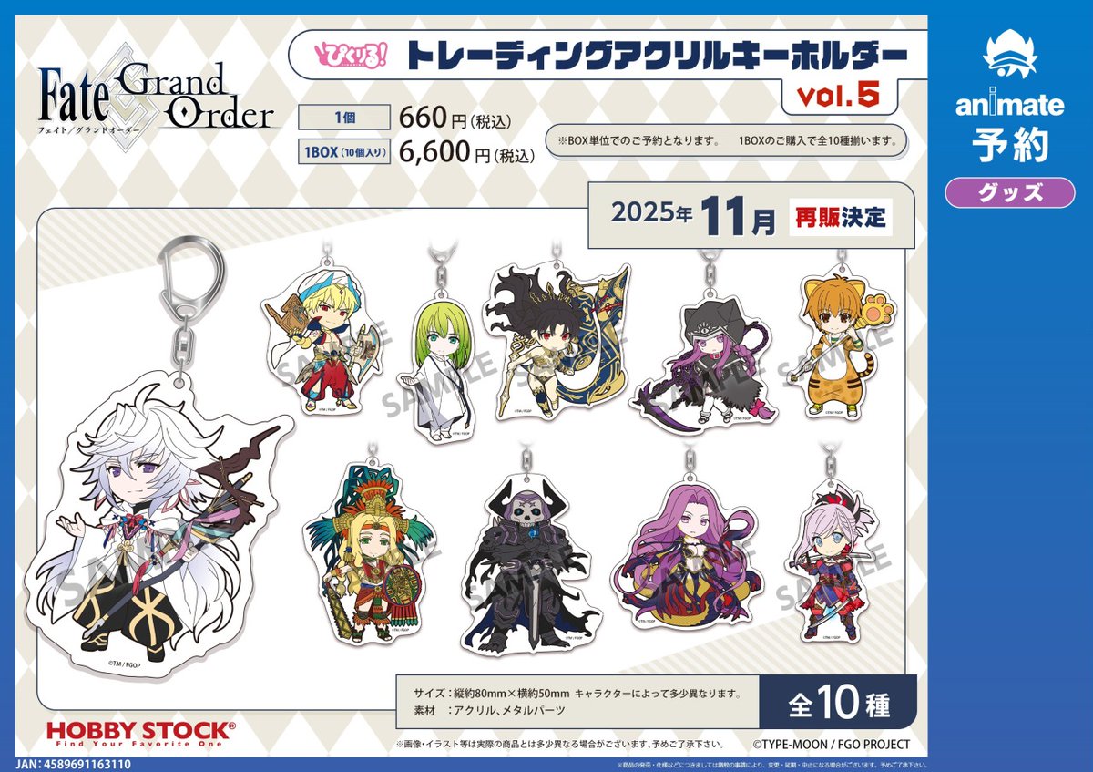 株式会社アニメイト on X: 