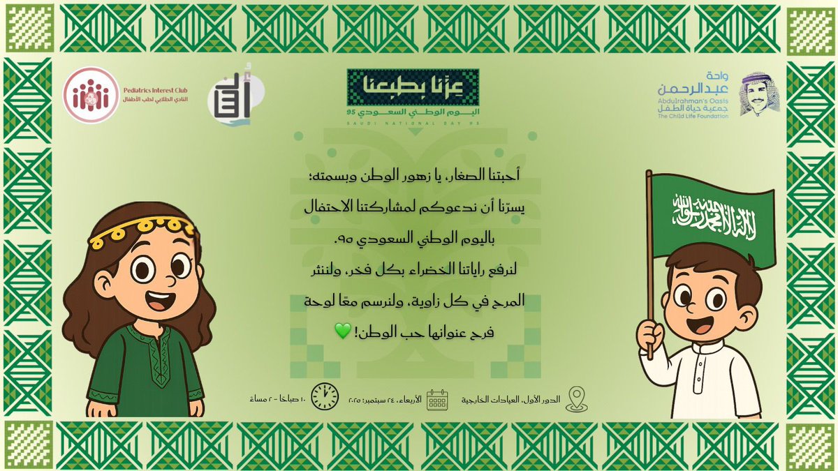 الأندية التخصصية الطبية tweet media