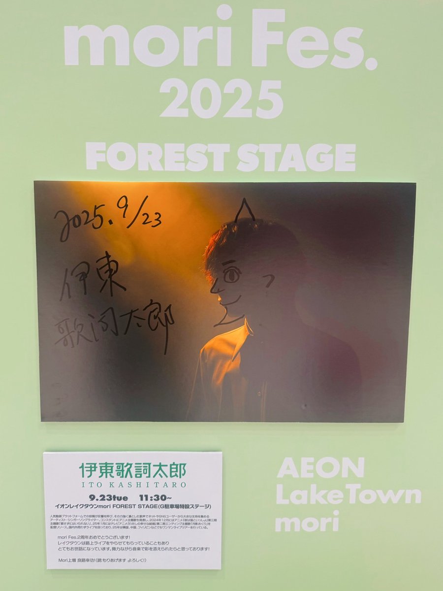 SingPhoNight 伊東歌詞太郎 ポストカード SingPhoNight 伊東歌詞太郎 ポストカード 伊東歌詞太郎 フリー