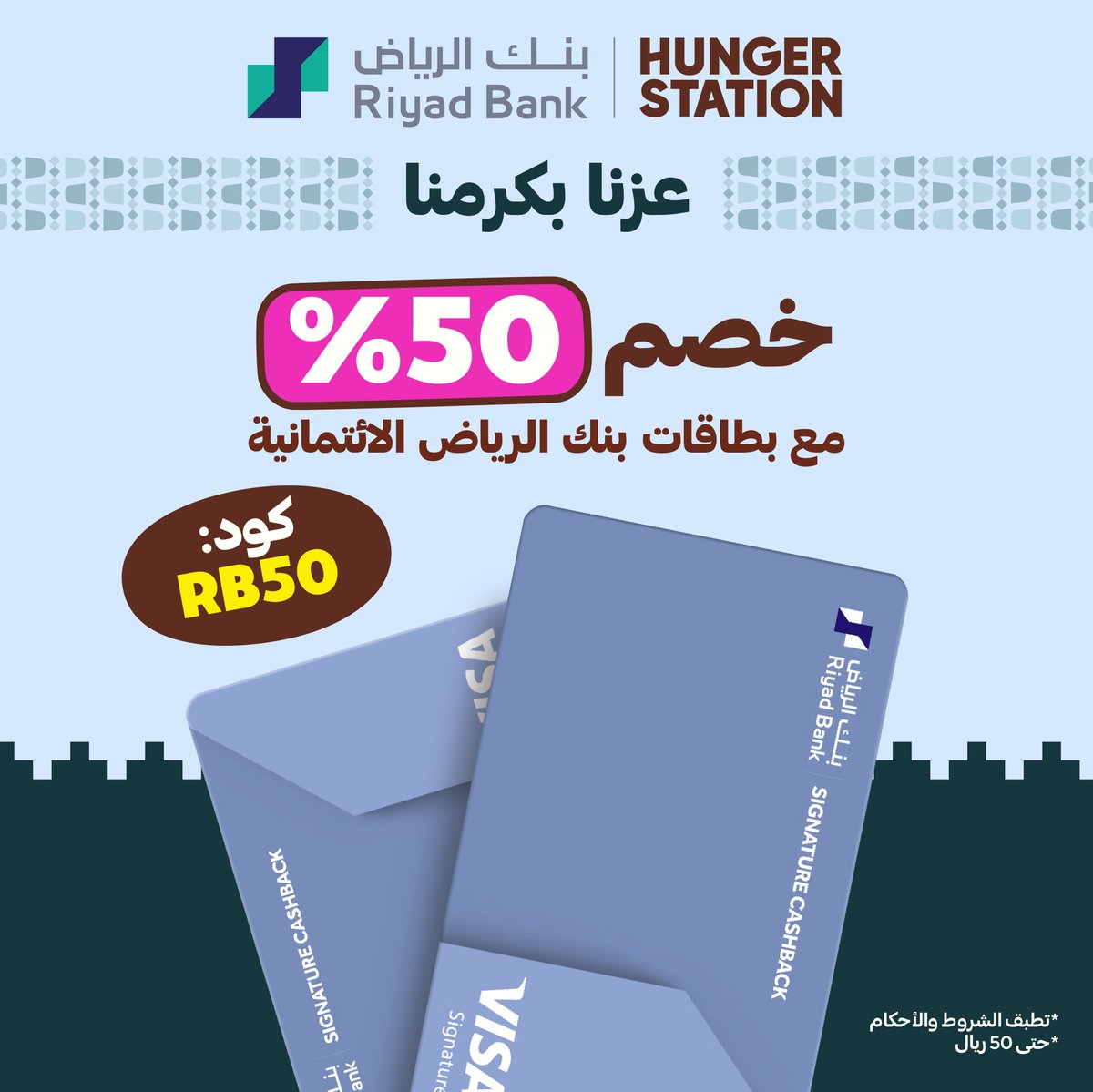 HungerStation | هنقرستيشن tweet media