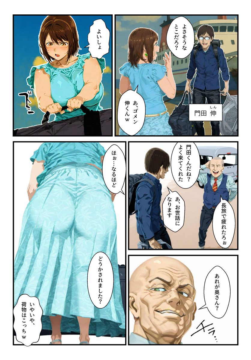 種付島へようこそ 