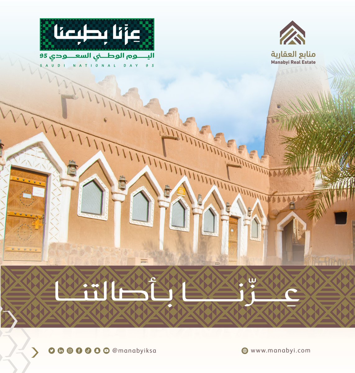 كل عام والمملكة شامخة بالعز والمجد
#اليوم_الوطني_السعودي95