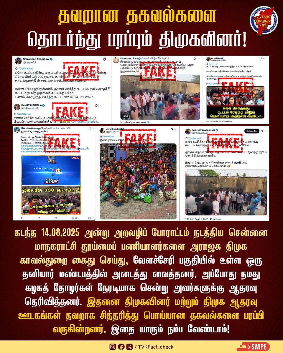 TVK Fact Check tweet media