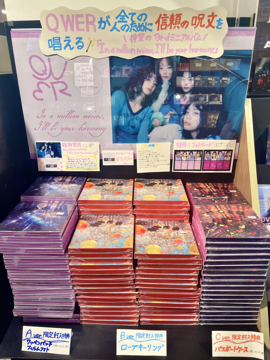 QWER シヨン タワレコ I'll be your harmony トレカ QWER シヨン タワレコ I'll be your harmony トレカ - メルカリ