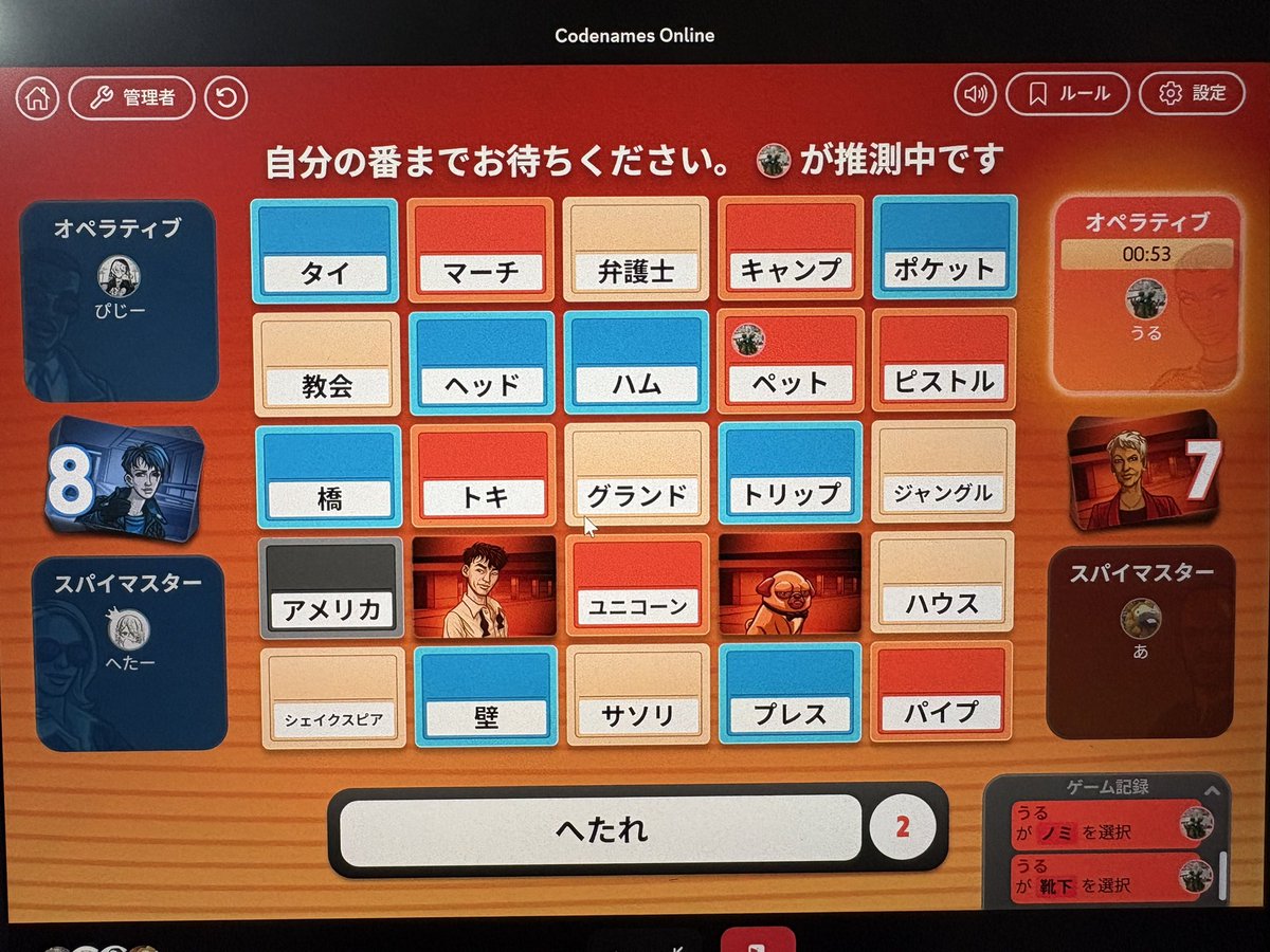 何かがおかしいコードネーム
