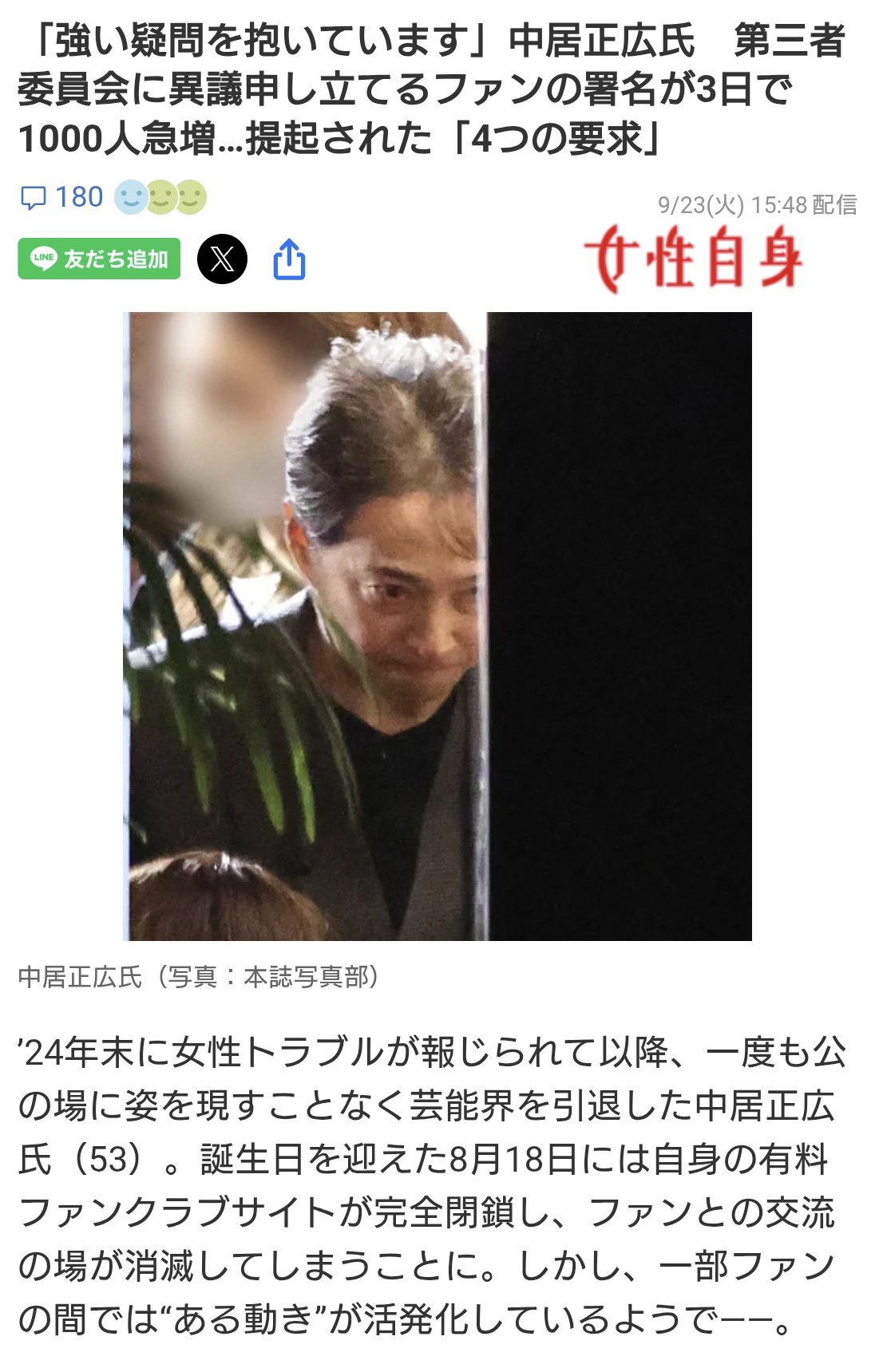 女性自身4月14日　　なにわ男子　嵐　 氷川きよし 中居正広 女性自身4月14日 なにわ男子 嵐 氷川きよし 中居正広