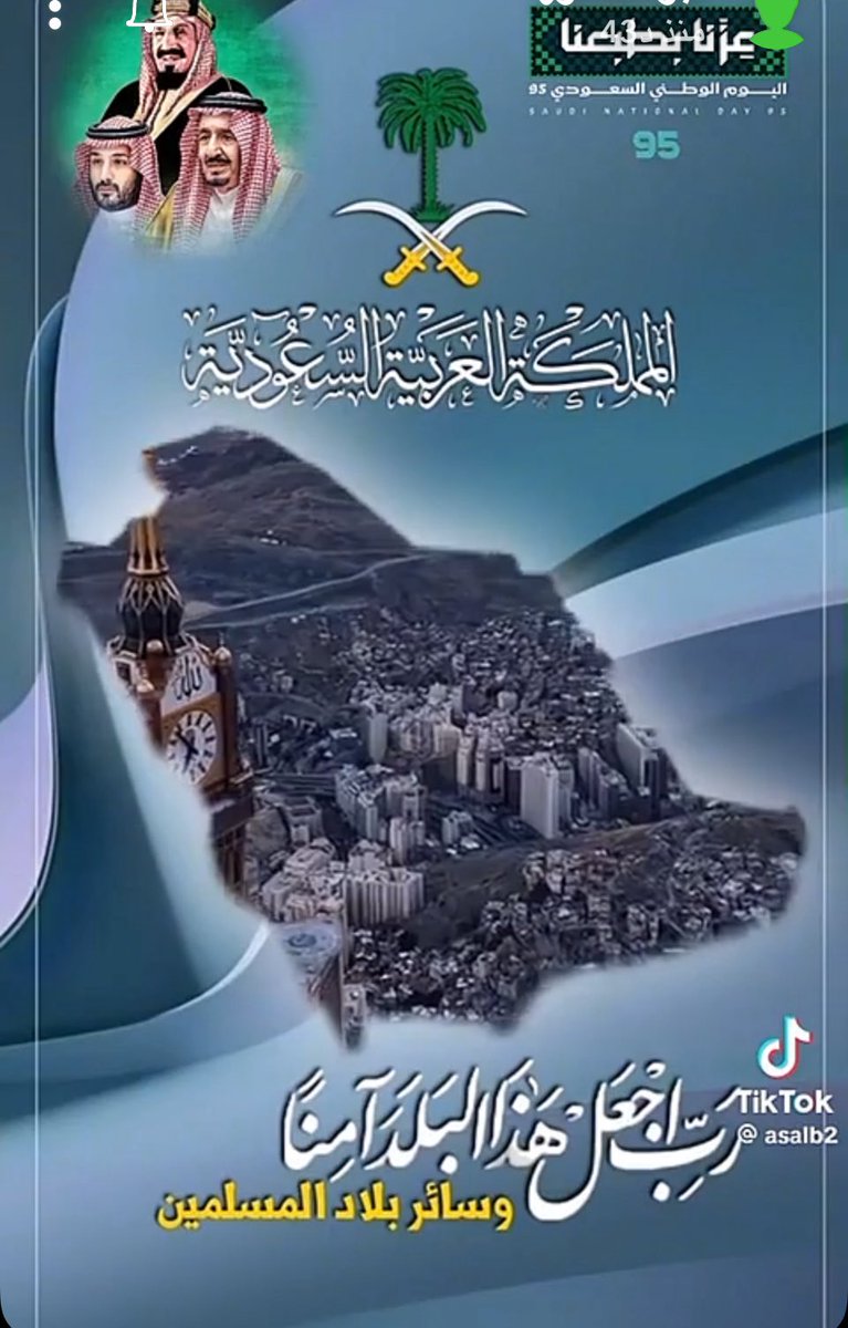 #اليوم_الوطني_عزنا_بطبعنا
حب الوطن فطرة