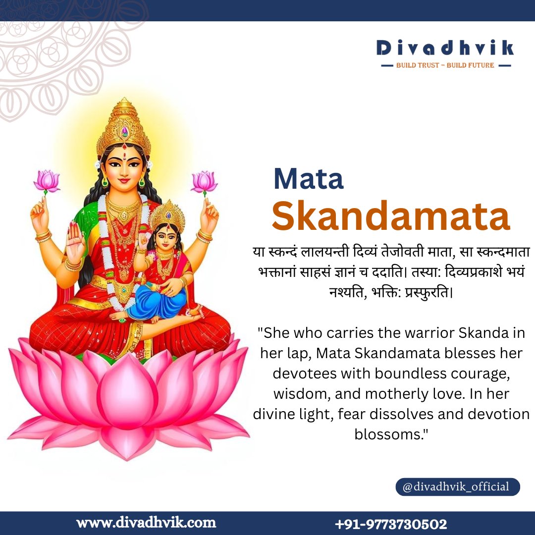 divadhvik's tweet image. या स्कन्दं लालयन्ती दिव्यं तेजोवती माता, सा स्कन्दमाता भक्तानां साहसं ज्ञानं च ददाति। तस्या: दिव्यप्रकाशे भयं नश्यति, भक्ति: प्रस्फुरति।
She who carries the warrior Skanda in her lap, Mata Skandamata blesses her devotees with boundless courage, wisdom, and motherly love.