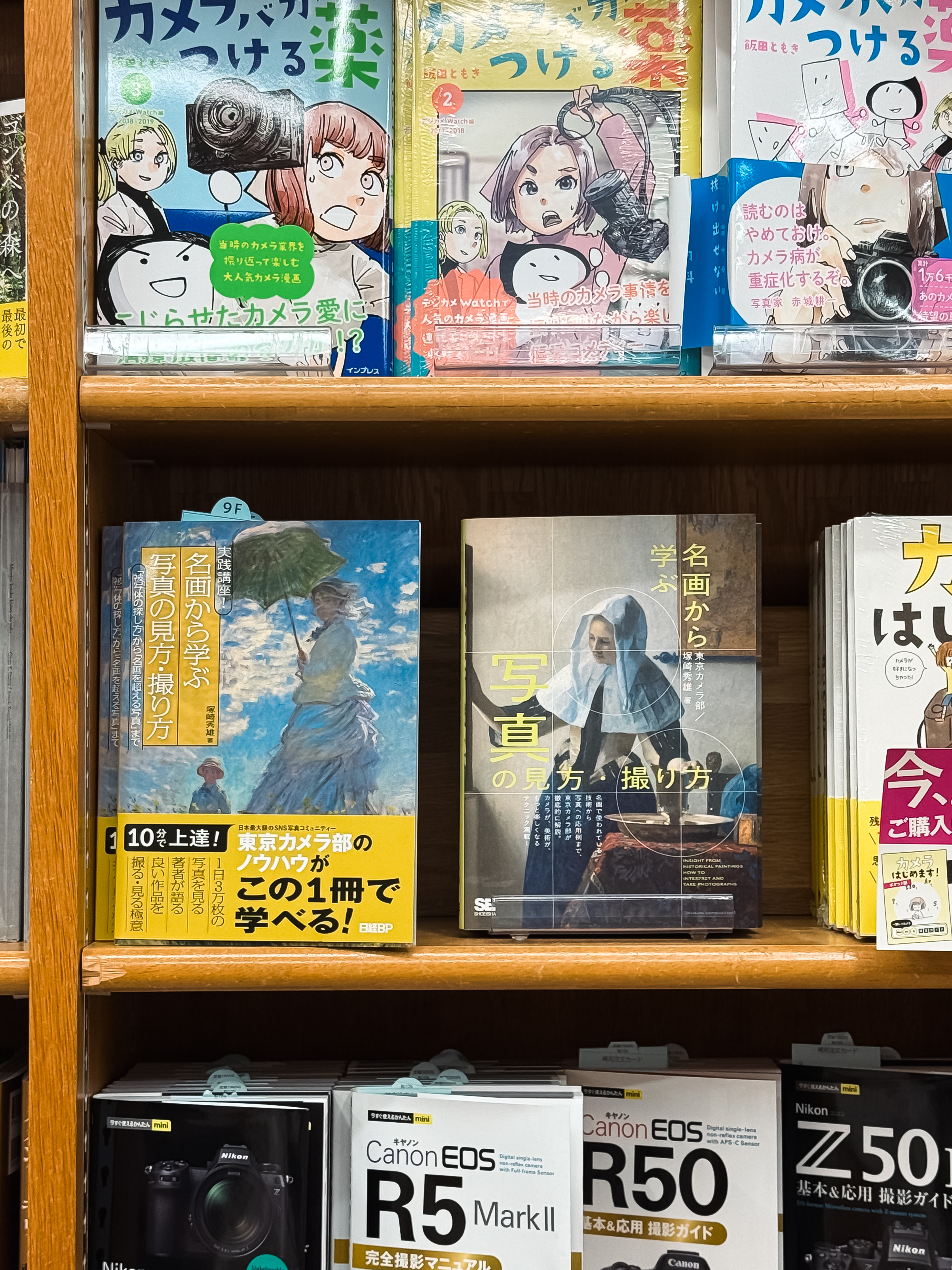 高橋生建　写真誌　雑誌 高橋一生 表紙｜雑誌のFujisan