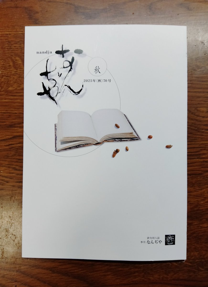 【中古】 砂糖壺 金子敦句集/本阿弥書店/金子敦（俳句） 中古】 砂糖壷 金子敦句集 / 金子敦 / 本阿弥書店 - メルカリ