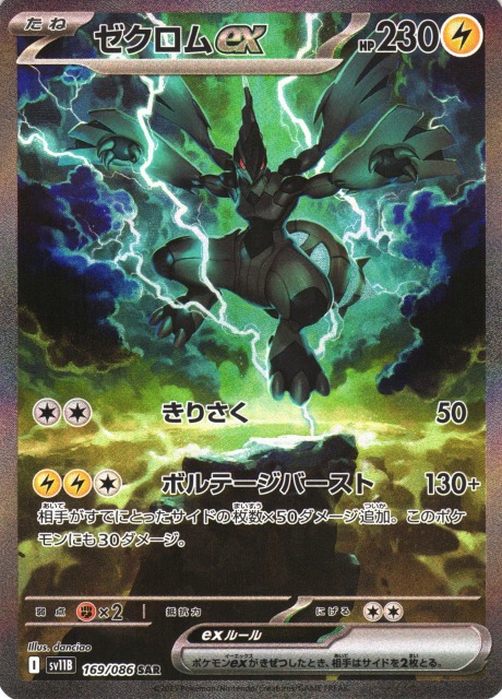 it_is_rusty's tweet image. まだ確定ではないので画像は載せませんが　メガリザードンsarのイラストはゼクロムexSARを書かれただんちゃおさんのイラストみたいですね

見てきましたが　すごくいいイラストでした
あとは買えるか。。ですね。。