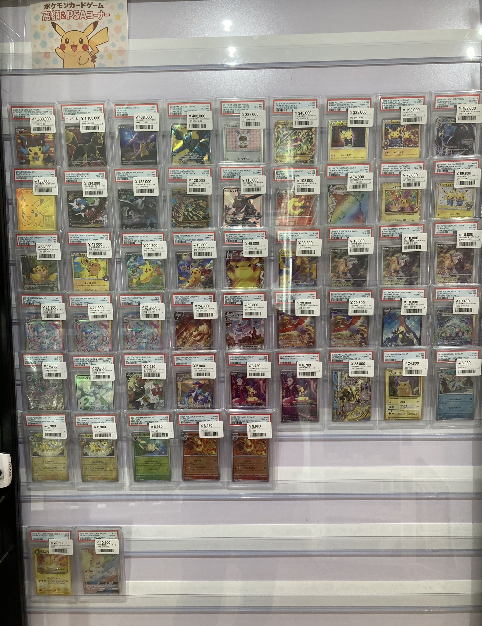 【 鑑定品 PSA8 】　美品　最安値　世界2枚　伝説の剣　初期　vlo.1 Yahoo!オークション - 【PSA8】 ミュウ Lv.25 次世代ワールド