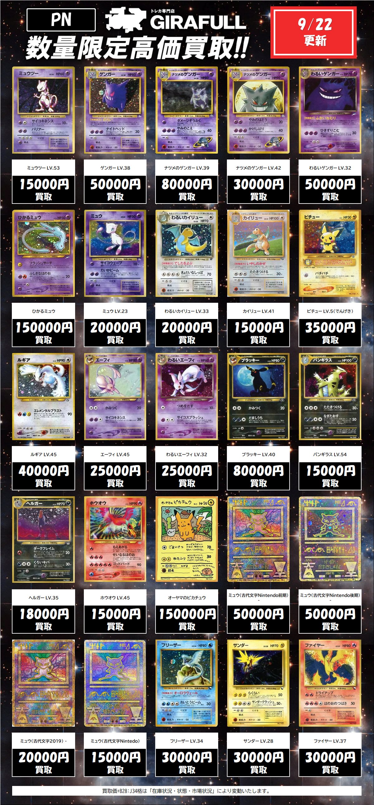 トレカ専門店 GIRAFULL大阪日本橋店 (@girafull_o_n) / X