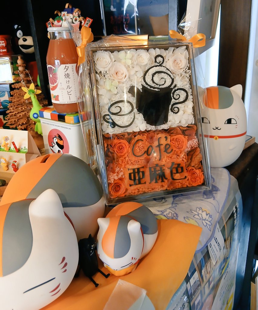 この度
マイペリドット様より
亜麻色の看板を作って頂きました🙇
おまけで入ってた
夕焼けルビーも(((o(*ﾟ∀ﾟ*)o)))♥️(苦味が少しあって大人な味で感動しました♥️)

そして
とても素敵な看板を作って頂いたマイペリドット様には感謝‼️です
亜麻色の良い思い出になります🙇
#夕焼けルビー