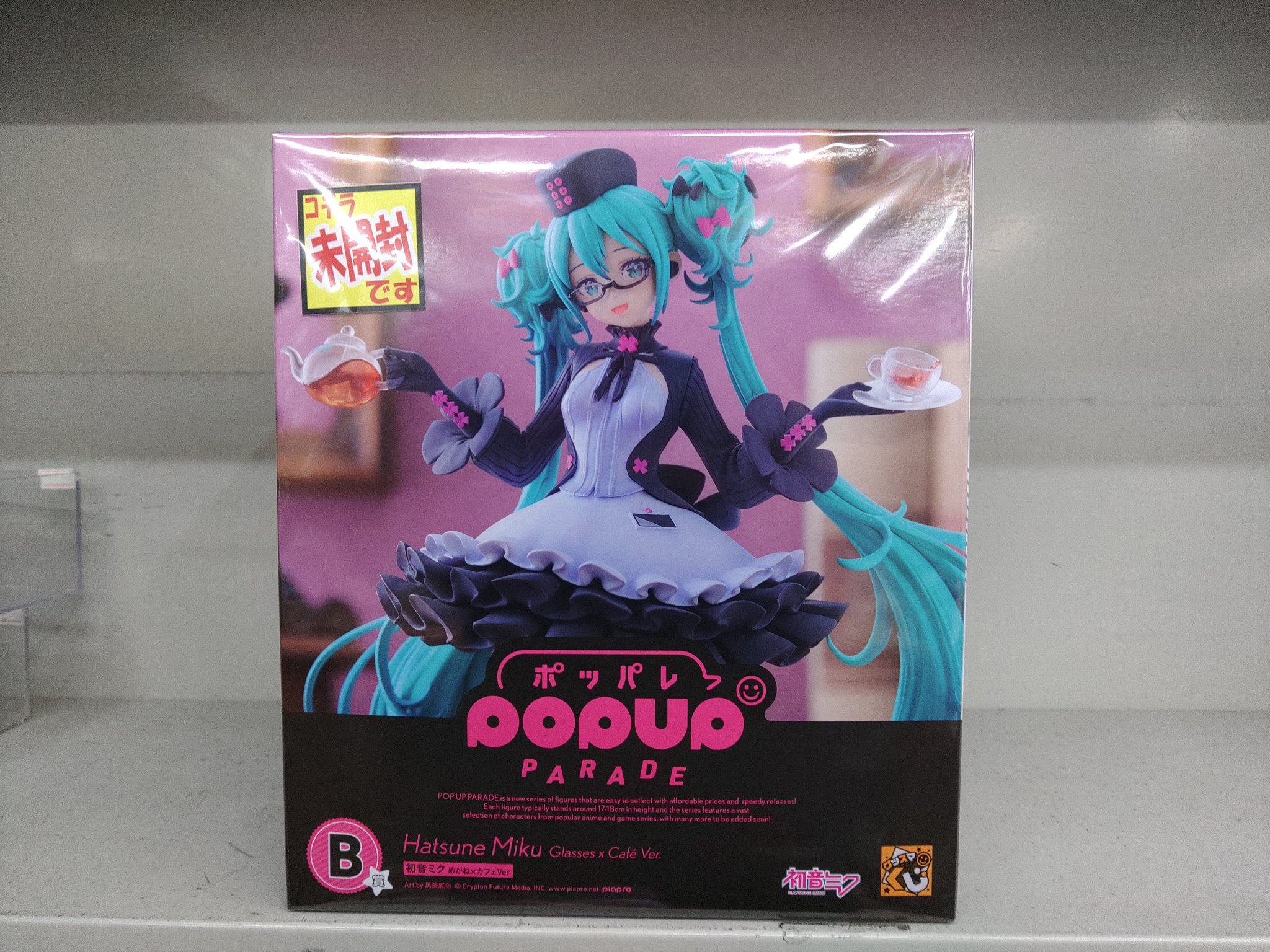 (未使用品)最安値　ラストワン賞　初音ミク　ポッパレ　めがね×カフェ グッスマ 未使用品)最安値 ラストワン賞 初音ミク ポッパレ めがね×カフェ
