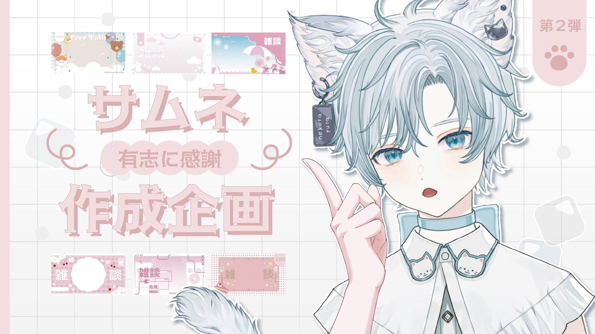 猫汰ゆた on X: 
