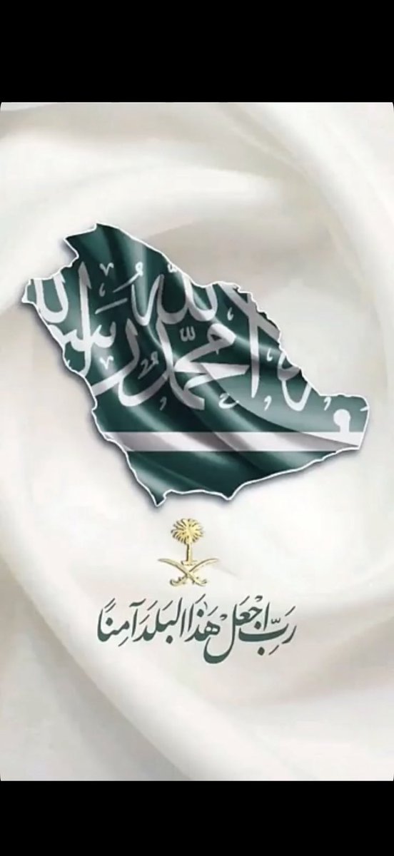 اللهم اجعل هذا البلد امنا