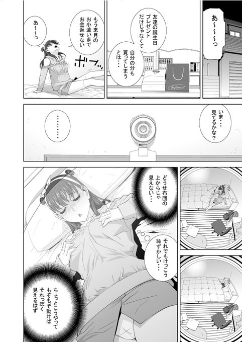 とはいえ見られる前提のオナニーは少しづつ義妹の感覚をおかしくいていく…(3/4)