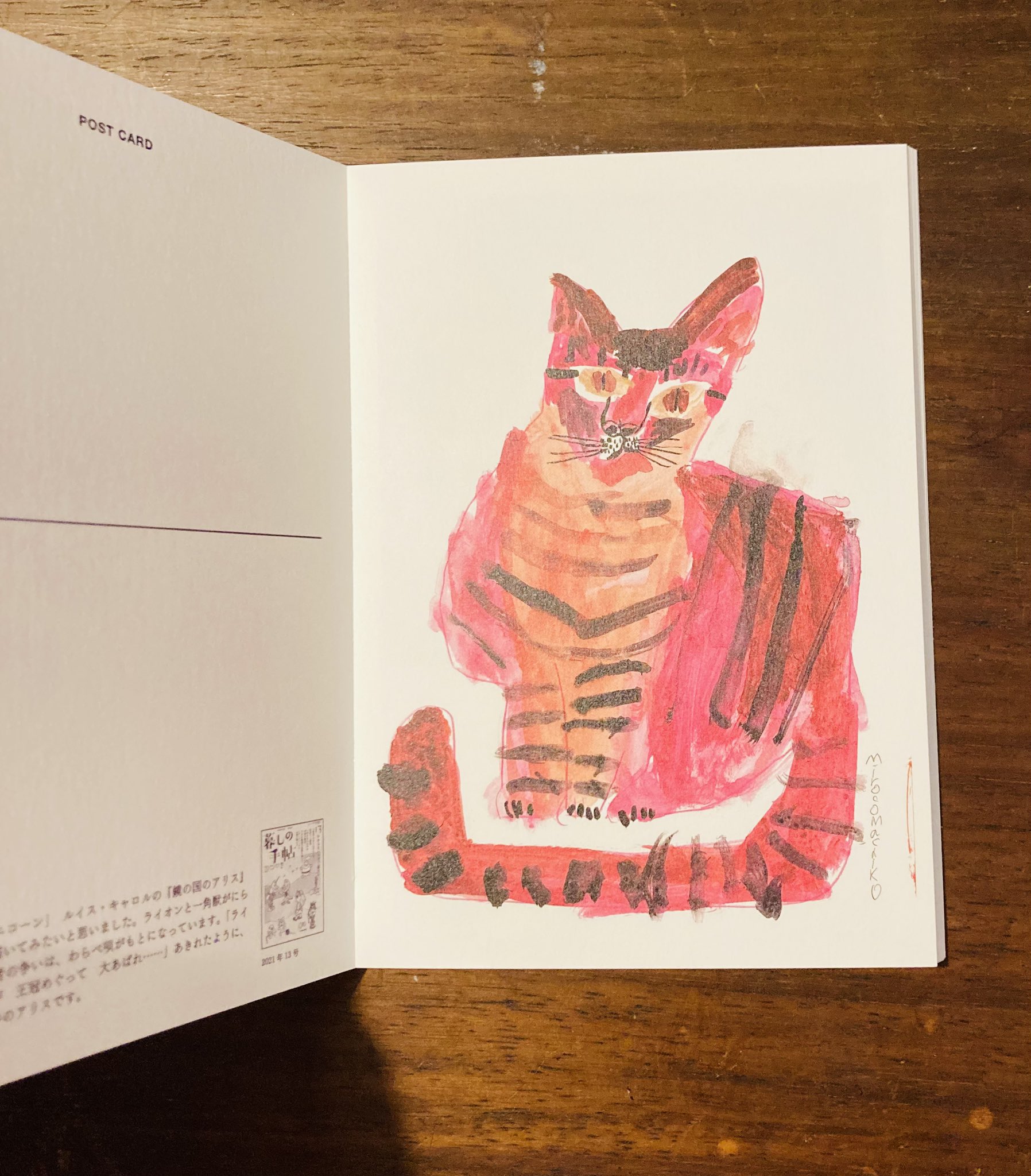 ミロコマチコ　絵　SALE‼️ 楽天市場】ミロコマチコの通販