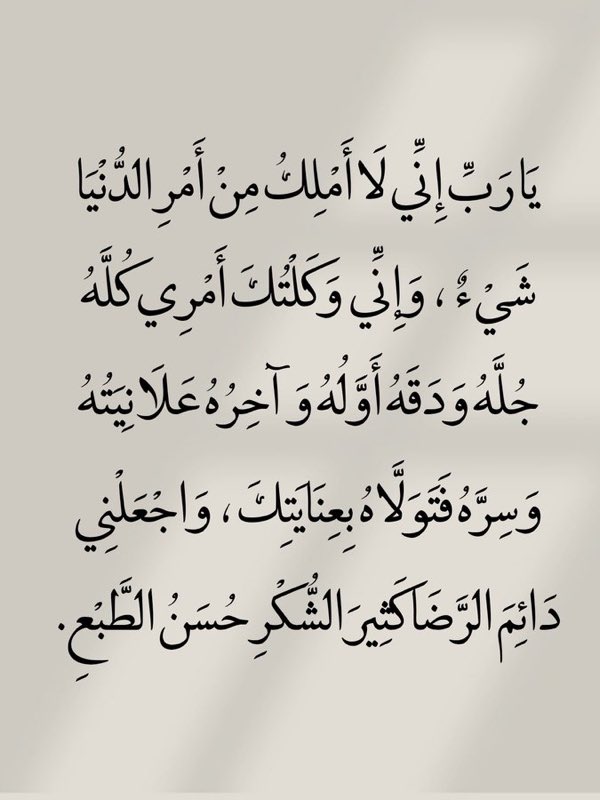 يارب