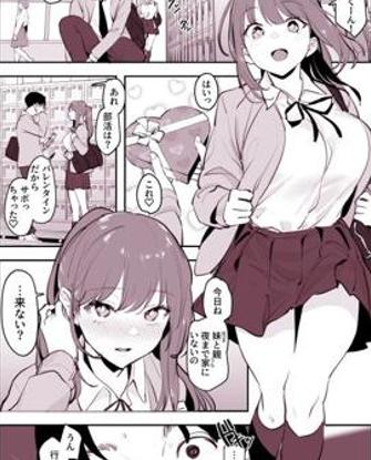 秘密だよ！ 🤩