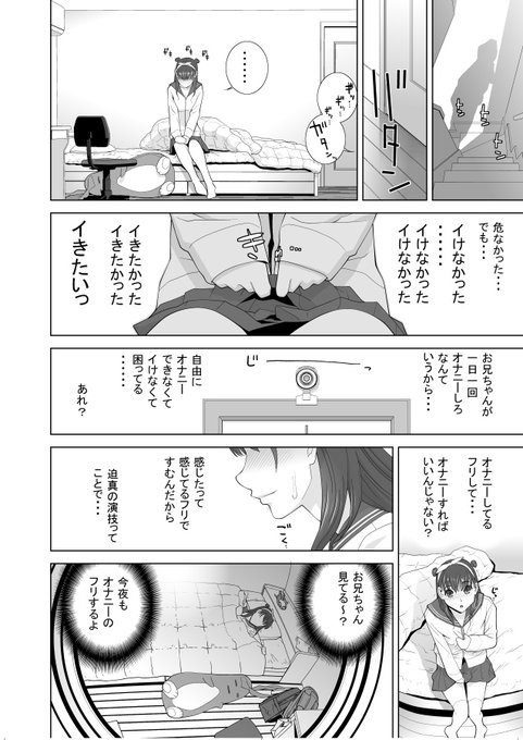 さて義妹はどうする?…というわけで続きは
FANZA 単話100円!今日まで https://t.co/iqwBQAqDuR
DLsite 9月28日まで60%オフ!収録されてる単行本ね!
義妹は膣内(なか)に欲しがり【電子版特典付き】 辰巳出版 https://t.co/yWXoofdzCB 