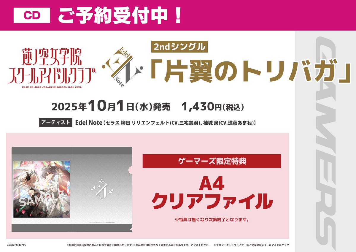 【期間限定値下げ】 n-buna アイラ 初回特典 期間限定値下げ】 n-buna アイラ 初回特典