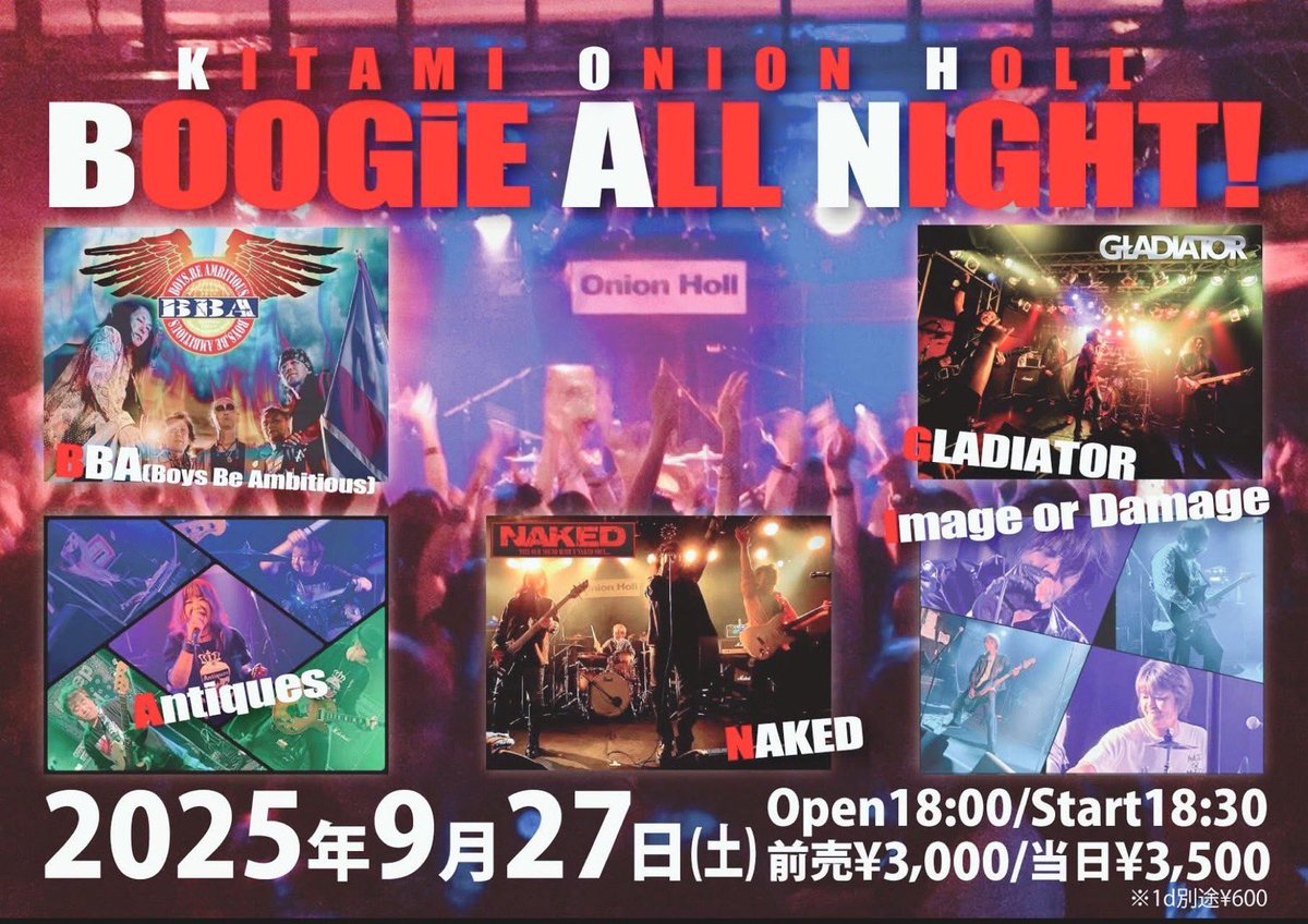 今週の土曜日はコチラ

◆2025年9月27日(土)
KITAMI ONION HOLL

BOOGiE ALL NIGHT！

◇GLADIATOR
◇BBA(Boys Be Ambitious)
◇NAKED
◇Image or Damage
◇Antiques

Open18:00/Start18:30
前売¥3000/当日¥3500
※1d別途¥600