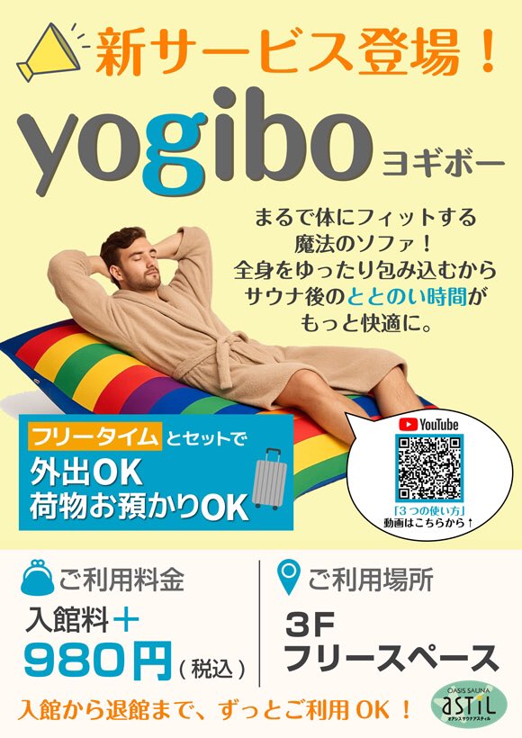 本日、秋分の日の祝日はハッピーホリデー⭐️
開店からアスティルタイム発動です
そして　＃パネッパ　＃井上勝正🔥さんによるロウリュ開催です
スタート時刻は14時16時18時　黄金色の風で身体の内部を温めて、健やかな眠りを手に入れましょう
18：59迄のレストランドリンク半額でクールダウンも忘れずに