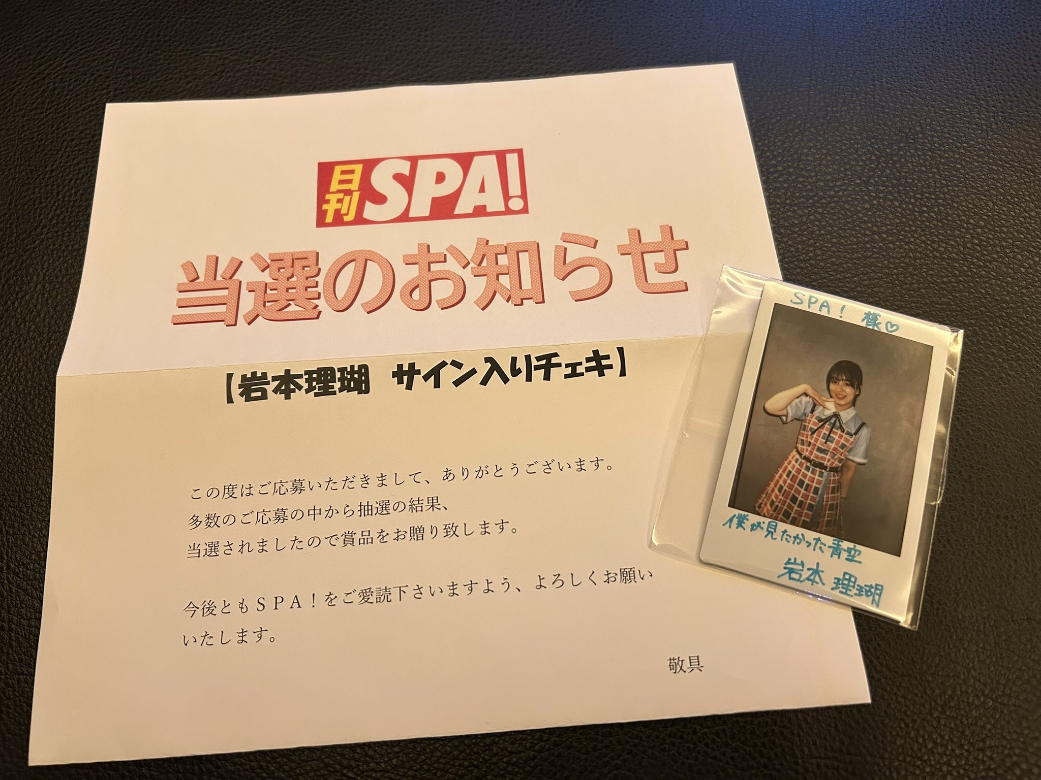 ね*う様 多部未華子　サインボール　サイン入りチェキ付き うえぽん on X: 
