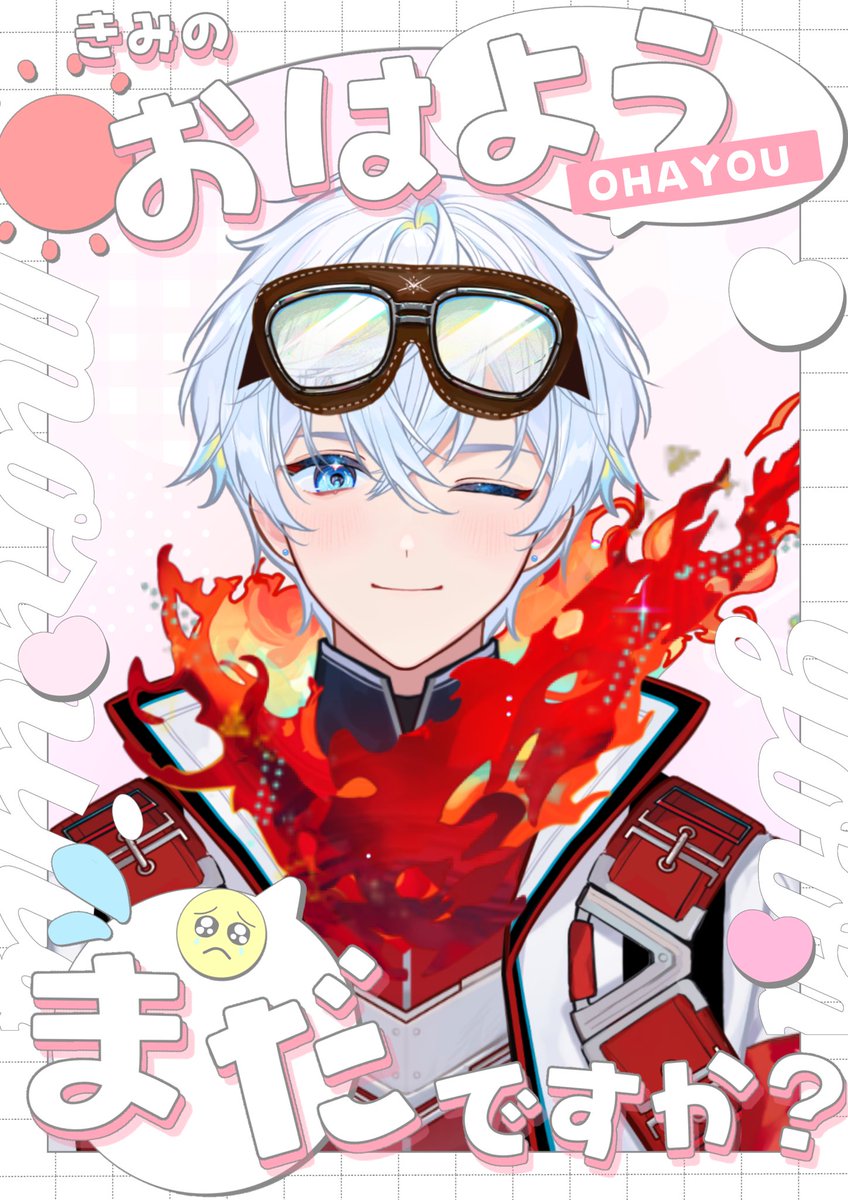 おはようヒーロー🔆🧣
僕が来たからもう大丈夫☺️

今日は秋分の日！！
おはぎ大好きだから沢山食べちゃうぞ！

今日は沢山作業頑張ります🔥
応援のおはよう貰えると超元気出ちゃうかも🦆

#おはようVライバー 
#おはようVtuber️ 
#Vtuber準備中