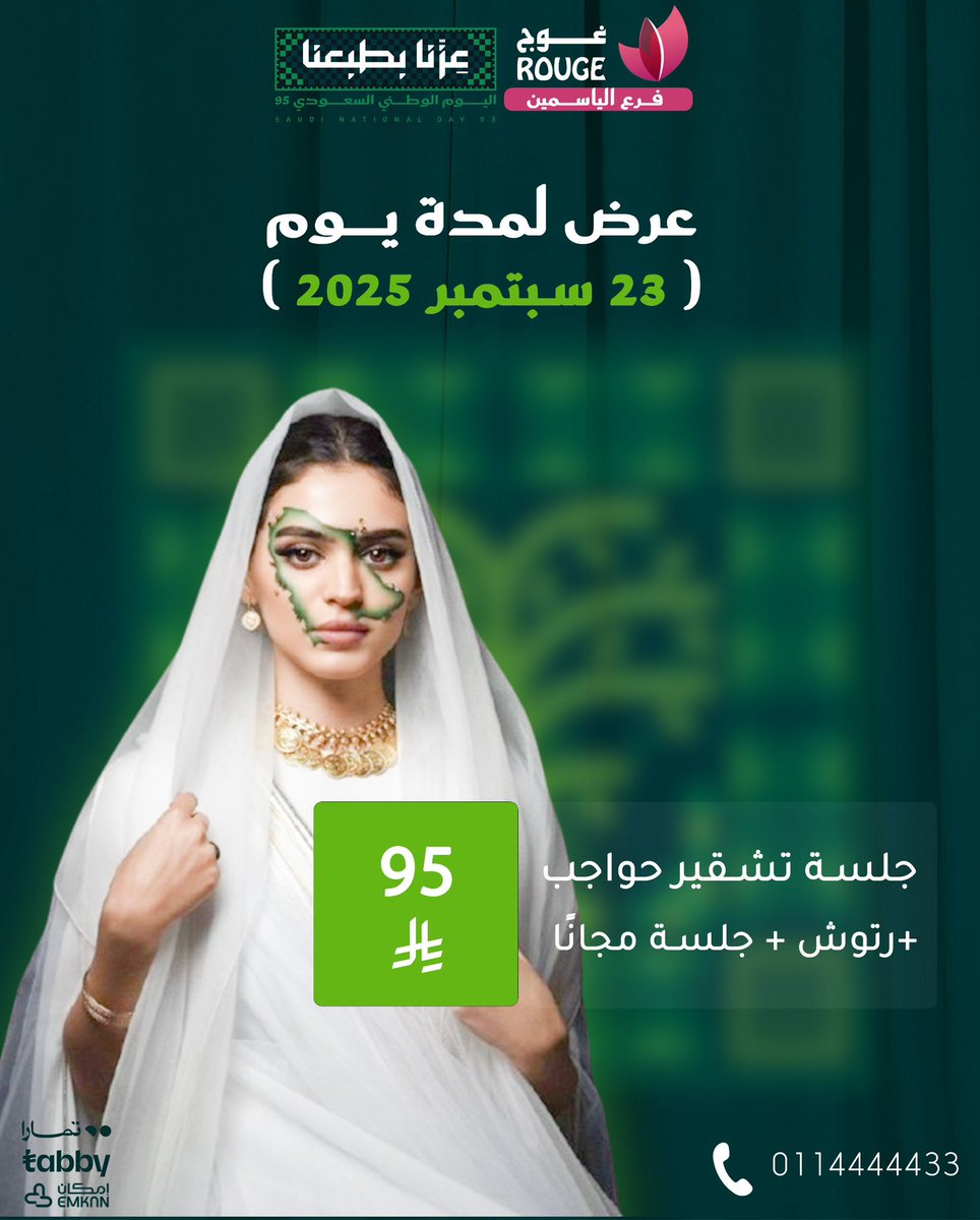 nd_des1's tweet photo. تصاميمي سوشل ميديا لليوم الوطني ، 
#اليوم_الوطني_السعودي_95 
#تصاميم 
#جرافيك 
@dam_designers https://t.co/6WSnwJkYSS