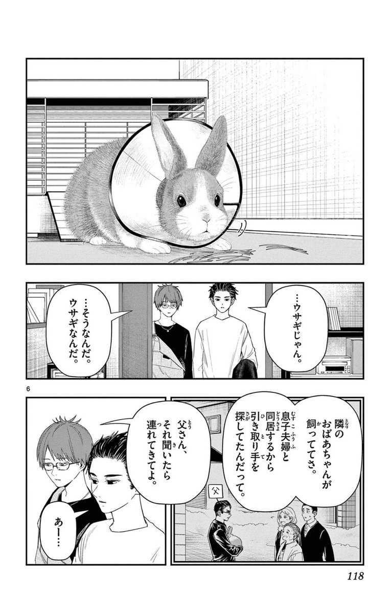 浅山わかび先生作品『ラストカルテ』全10巻 シュリンク未開封帯付初版