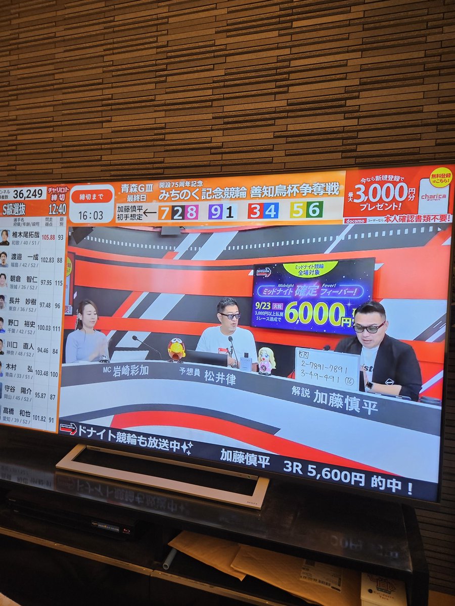 Mowzwe5Ajg55237's tweet image. 友達の瓦屋さんに屋根の修理してもらったんだけど、親友価格にしてくれたので余ったお金を競輪にぶちこみます！
#ぺーちゃんねる
#加藤慎平
#松井律
#岩崎彩加
#屋根補修