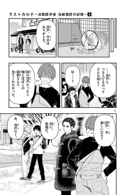 6/6(終) 