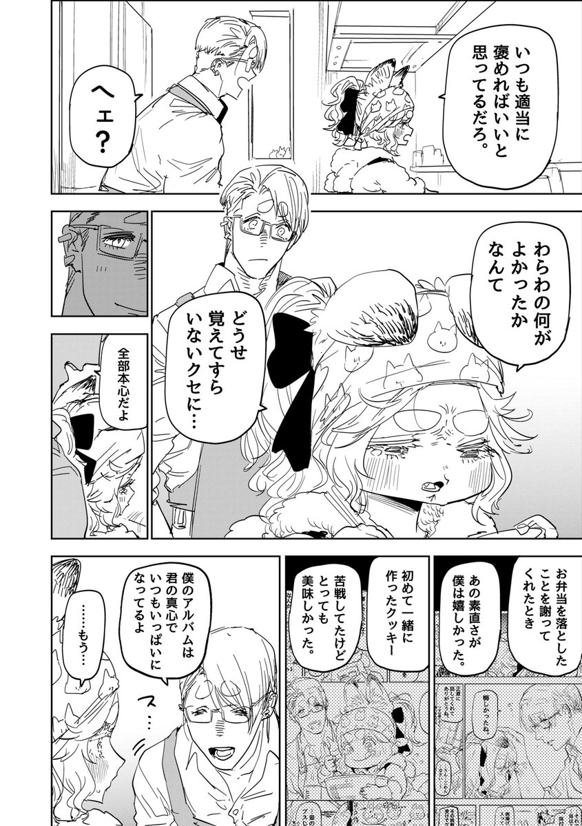娘を褒めすぎなパパの話(2/2)

#漫画が読めるハッシュタグ
#歌舞鬼町陰陽師 