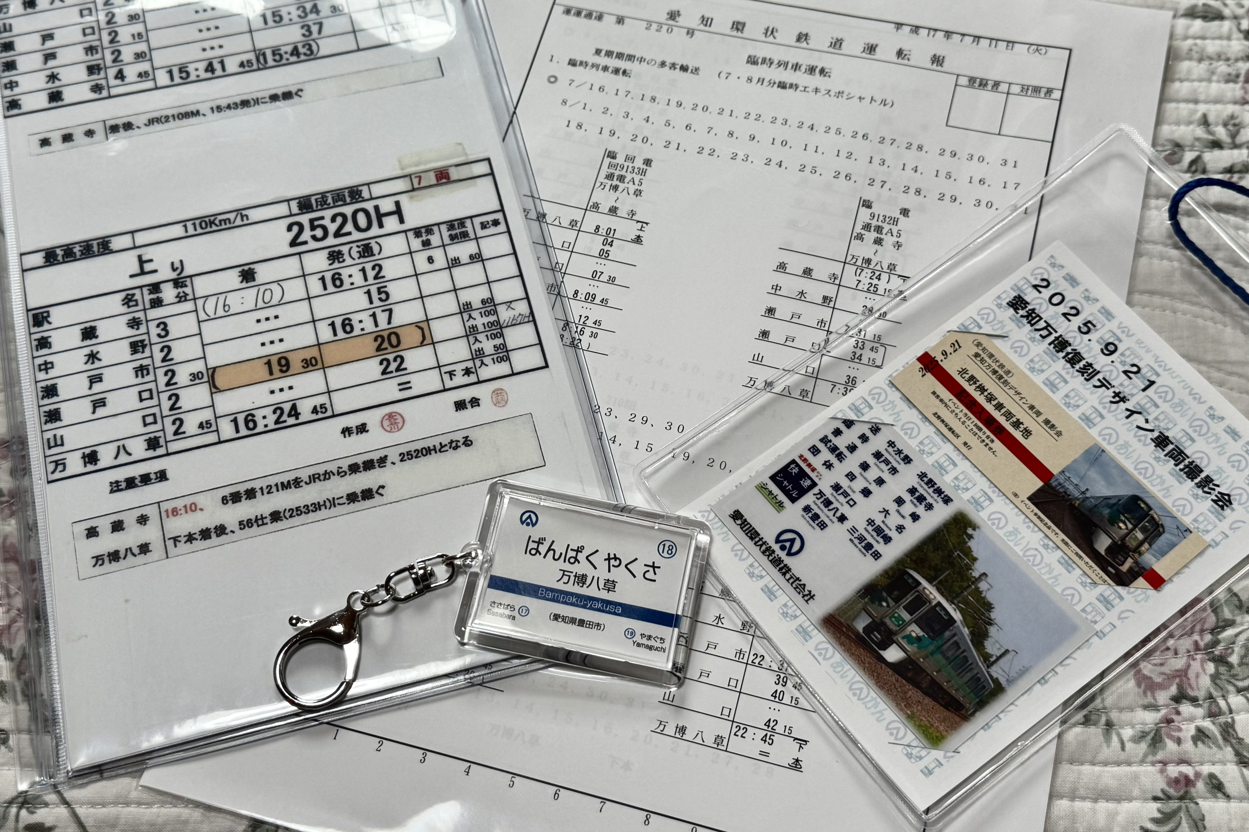 1996年テヘラン鉄道車両技術国際会議記念品 1996年テヘラン鉄道車両技術国際会議記念品 ことし鉄道開通150周年 “