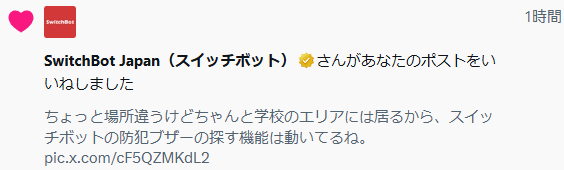ume_i's tweet image. 防犯ブザーはいいからドアホンどうにかしてくれ。
週に10回くらい動かなくなってるぞ！！
#SwitchBot
#スイッチボット
#テレビドアホン