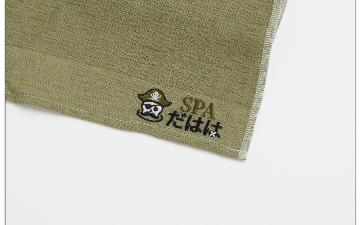 【お知らせ📢】
この度わきをonline store開設しました！
ストグラ、サウナ「SPAだはは」🧖‍♀️♨️の
タオルを発売開始しますた！！！（過去形）
￣￣￣￣￣￣￣￣￣￣￣￣￣￣￣￣￣￣￣
wakiwo.base.shop

￣￣￣￣￣￣￣￣￣￣￣￣￣￣￣￣￣￣￣
こちらから購入可能です！
現在在庫残りわずか！