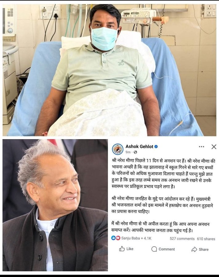 aap_ka_vishal1's tweet image. #आमरण_अनशन_नरेश_मीणा