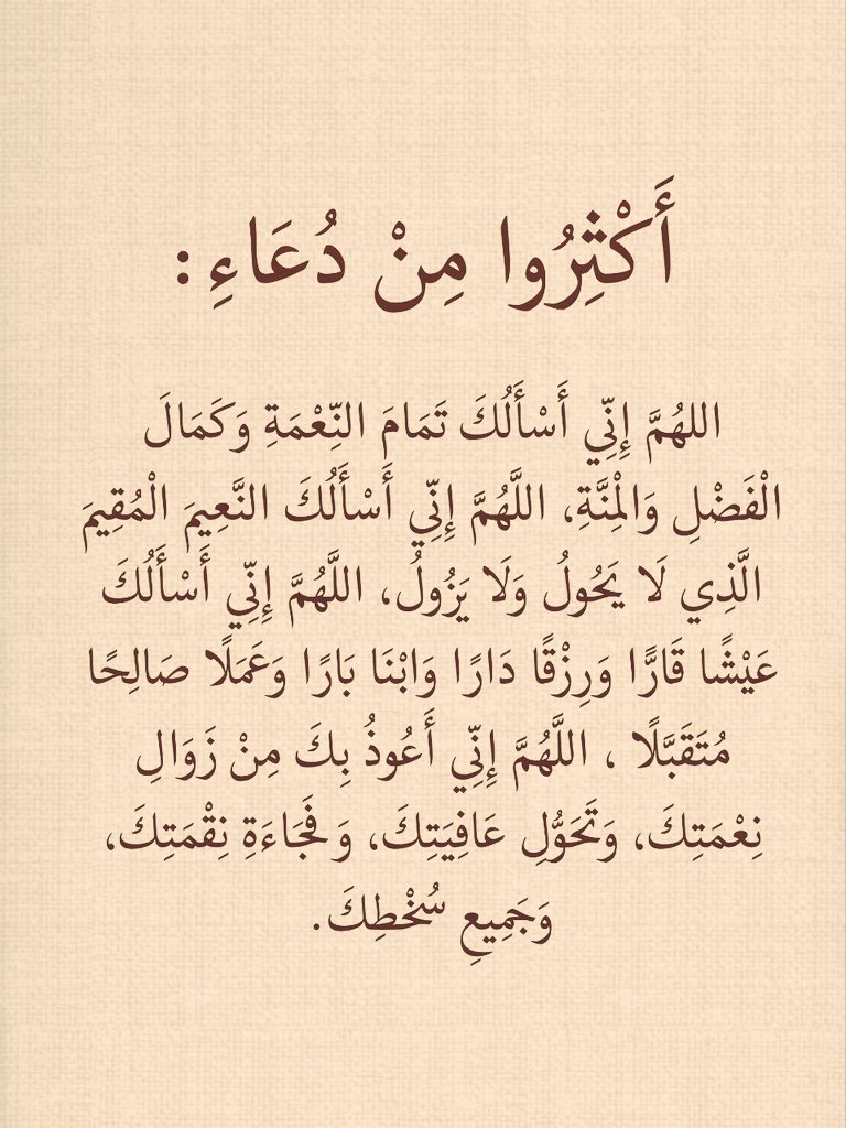 اذكار . (@azhkrr_) on Twitter photo 