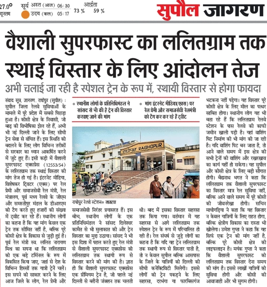 umesh78kumar's tweet image. 🚩 हम स्पष्ट कहना चाहते हैं –
👉 ललितग्राम का अपमान बर्दाश्त नहीं होगा!
👉 वैशाली एक्सप्रेस का अपमान बर्दाश्त नहीं होगा!
👉 भारत माता के सपूतों का अपमान बर्दाश्त नहीं होगा!#Supaul #Jhajharpur #VaishaliExpress #Railway