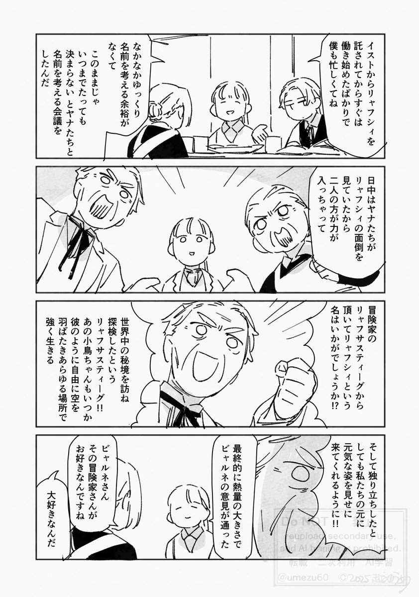 東の森の魔女の庭5巻 発売まであと3日 