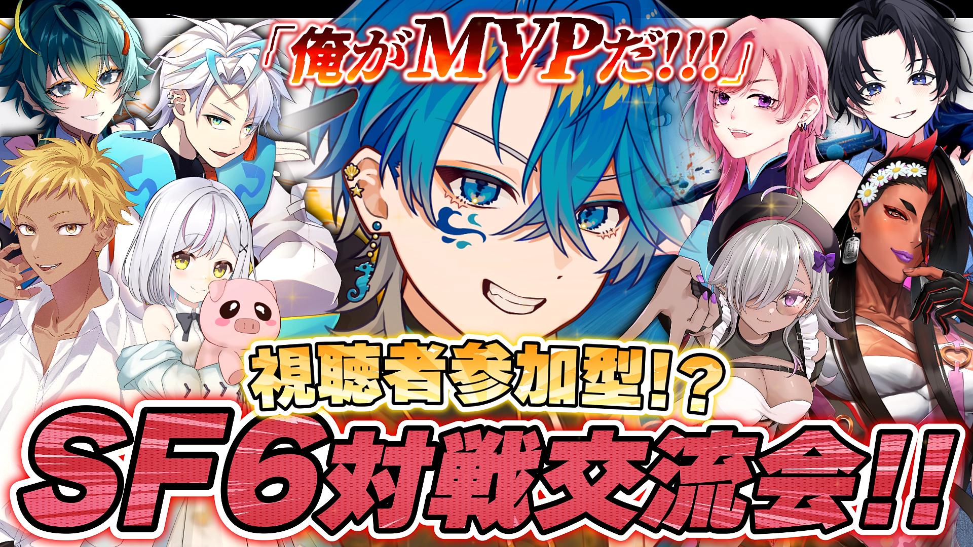 駿河ルガ＠スト6Vtuber on X: 